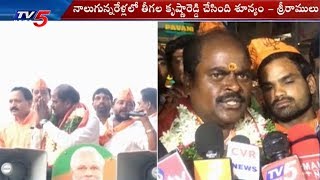 BJP Candidate Andela Sriramulu Election Campaign in Maheshvaram | TV5 News