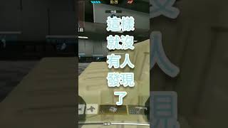 《決勝時刻》決勝c4特性還是bug? #決勝時刻