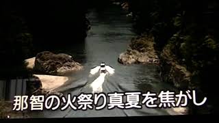 2熊野灘　鳥羽一郎