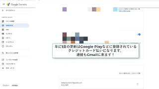 .htaccess 使えない！Google domainを使っての転送設定は無料です！