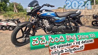 2024 Honda shine 100cc Bs6 E20 on road price \u0026 mileage specifications telugu review