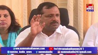 Namma kudla News 24X7:UT Khadar press meet