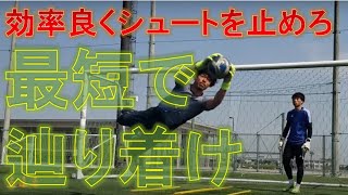 【ある日のGK練習VLOG Vol.247】シュートに最短で辿り着く練習方法を大公開！FC.ISE-SHIMA 編 GKコーチ・キーパーコーチ・ゴールキーパーコーチ・キーパースクール