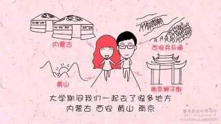 婚礼策划开场预告动画 个性婚礼开场视频