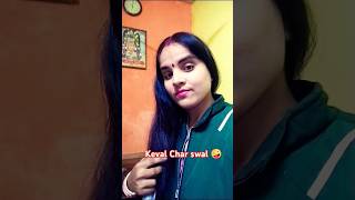 केवल चार सवालों के जवाब🤔#comedy #funny #youtube #anjali short video 🤪🤪🤪🤣🤣