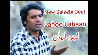 New Saleebi geet lahoo lahaan by Qaisar chohan