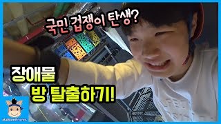 국민 겁쟁이 탄생? 최고 높이 7미터 장애물 방탈출 하기! 마인크래프트 실사판 ♡ 꿀잼 스포츠 몬스터 놀이터 playground | 말이야와친구들 MariAndFriends