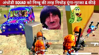 PRO SQUAD RUSH ON TEAMMATES-GUTKA Comedy|pubg lite video online gameplay MOMENTS BY CARTOON FREAK