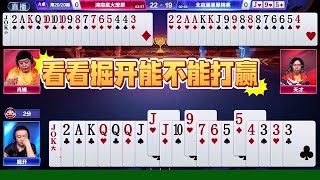 北京源莱慧精英4:0湖南星火燎原压哨晋级八强！掘开MVP！ 名场面集锦！