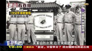 【TVBS】活化？維護？美軍宿舍變餐廳　民：商業包裝