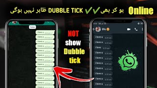 How To Hide dubble tick in WhatsApp | hide and stop second | whatsapp 😱