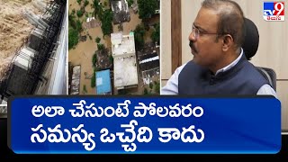 అలా చేసుంటే పోలవరం సమస్య ఒచ్చేది కాదు - TRS MP Venkatesh - TV9