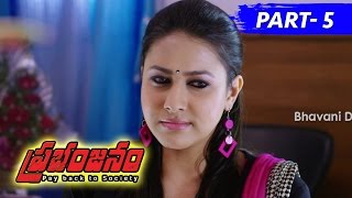 Prabhanjanam Full Movie Part 5 || Ajmal, Panchi Bora, Aarushi