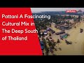 Pattani   A fascinating cultural mix in the deep south of Thailand