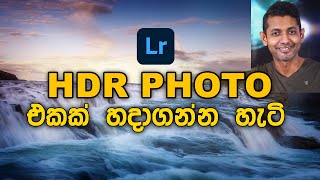 HDR Tutorial | HDR Merge in Lightroom | Photography Tutorial