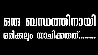 Motivational quotes in Malayalam| Buddha Thoughts | Psychology says