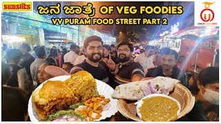 VV Puram Food Street (Part2) - Best of Bangalore Street Food | Kannada Food Review | Unbox Karnataka