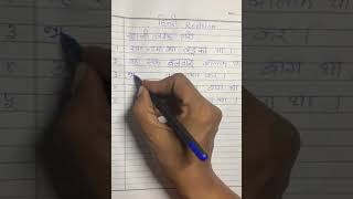 CLASS PREP HINDI REVISION   KHALI JAGAH BHARO