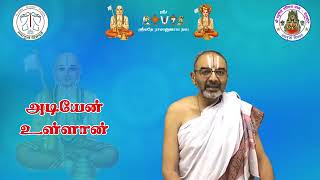Sadartha Sangraham-01|| Adiyen Ullaan || Sri UVe.Velukkudi Krishnan Swami