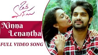 Ninna Lenantha Full Video Song | Oka Manasu Movie | Naga Shaurya | Niharika Konidela | Madhura Audio