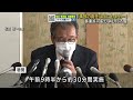 「事故の責任は国にもある」事業許可取り消しに不服　知床・観光船沈没事故で聴聞