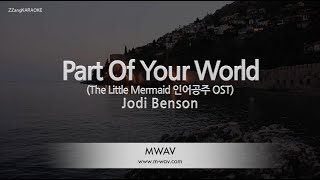 Jodi Benson-Part Of Your World (The Little Mermaid OST) (Karaoke Version)