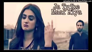 Ja Tujhe Maaf Kiya | Do Bol ost Aima Baig nabeel Shaukat | lyrical video songs#sadsong |Royal Shorts