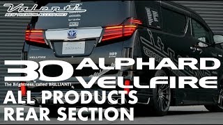 VALENTI 30ALPHARD\u0026VELLFIRE ALL PRODUCTS REAR　ヴァレンティ 30アルファード\u0026ヴェルファイア オールプロダクツ