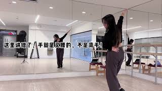 LES SERAFIM 'ANTIFRAGILE’ Dance Tutorial 包教包会 保姆级教学