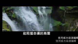 水流眾生   歌詞/李健   歌曲/李健    編曲/趙兆