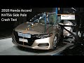 2018-2022 Honda Accord / Accord Hybrid NHTSA Side Pole Crash Test