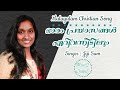 jiji sam bharam prayasangal malyalam christian devotional song