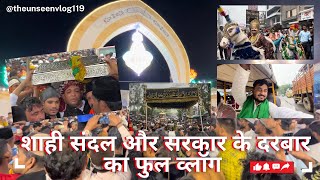 शाही संदल सरकार का ।। बाबा ताज के दरबार का फुल व्लॉग ।। shaahi sandal or darbar ka full vlog ❤️‍🔥✨