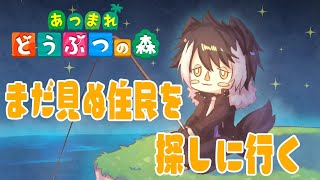 【あつ森】島ガチャ始まるよ～～～～～～～【影山シエン/ホロスターズ】