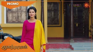 Anandha Ragam  - New Serial Promo | From August 29th Mon -Sat @6.30 PM | Sun TV | Tamil Serial