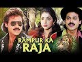 Rampur Ka Raja Full Movie | Venkatesh Movie | Divya Bharti | Hindi Dubbed Movie