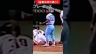 【金森永時の乱闘？シーン】危険球に対し投手に歩み寄るが… #プロ野球 #乱闘 #野球 #ヤクルト #チャンネル登録お願いします