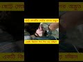 মেয়েটির পেটের ভেতর অদ্ভুত কিছু বড় হচ্ছিল viralshorts