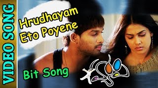 Hrudayam Eto Poyene Video Song | Happy-హ్యాపీTelugu Movie Songs | Allu Arjun | Genelia | TVNXT Music