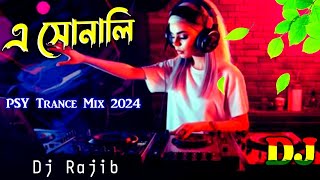 এ সোনালি - Dj ( Remix) Bengali Trance Mix2024 | A Sonali | TikTok Viral Dj Gan | @rajibofficialind