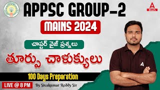 APPSC Group 2 Mains | AP History | Eastern Chalukyas #2 | AP History Important Questions in Telugu