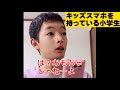 【あるある】キッズスマホを持っている小学生