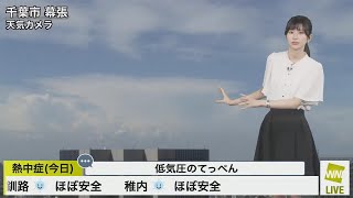 【大島璃音・内藤邦裕】お天気の学舎 (2023.08.02)