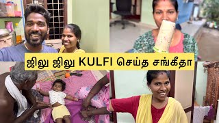 ஜிலு ஜிலு Kulfi செய்த சங்கீதா | Village Vlog |  Sangeetha Vinoth