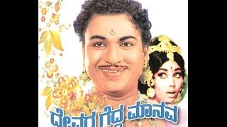 Devara Gedda Manava 1967: Full Kannada Movie Part 6