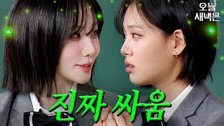 비비X김나경, 자매가 동반 출연하면 생기는 일｜아는 형님｜JTBC 250125 방송