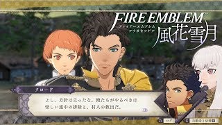 【金鹿の学級】白雲の章 EP.8 ルミール狂乱戦【ファイアーエムブレム風花雪月】