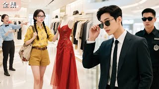 高冷總裁厭倦千金名媛的虛偽，卻在奢侈品店被土味鄉下妹驚豔！她一句話嗆翻全場，總裁當場心動，豪砸十億寵她上天！#總裁 #甜寵 #逆襲 #爽劇