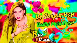 Ve Saiyan Kar Baithi Mein Pyar Dj Remix | Rahat Fateh Ali Khan | Main Dil Nu Rangya Ishq De Naal