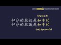 intermediate level i can t breathe. 我不能呼吸了 learn mandarin through current events subtitles